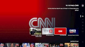 cnn מתווסף לאפליקציית רשת 13, צילום: יחצ